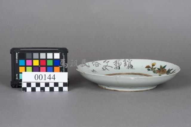 盤藏品圖，第2張