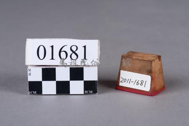 印藏品圖，第2張