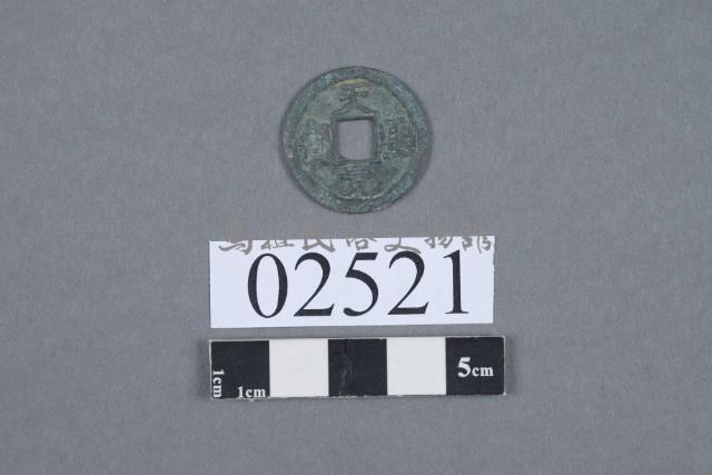 天盛元寶藏品圖，第2張