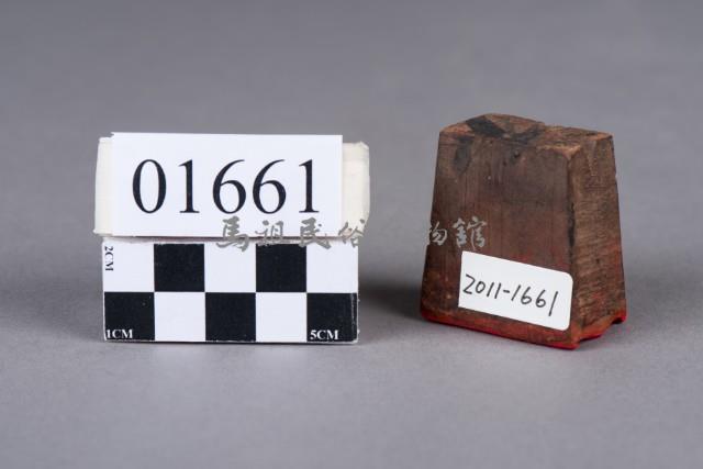 印藏品圖，第2張