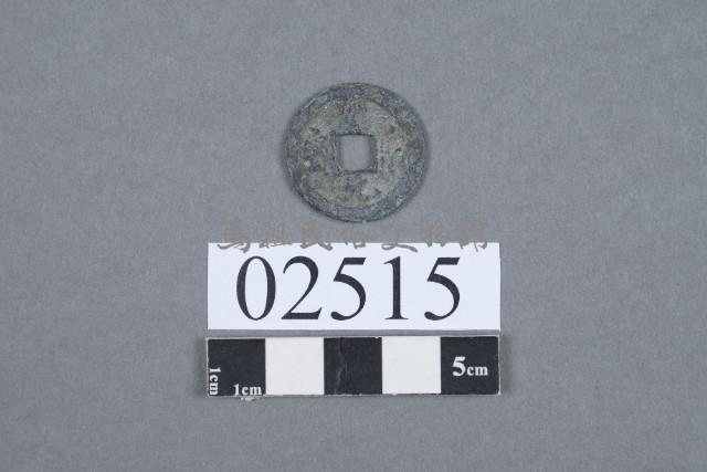 聖宋元寶藏品圖，第2張