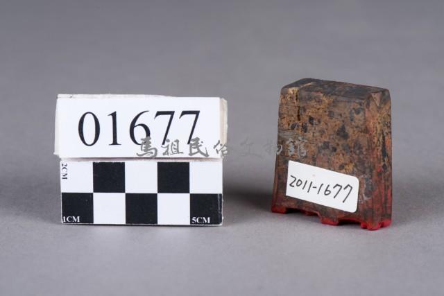 印藏品圖，第2張