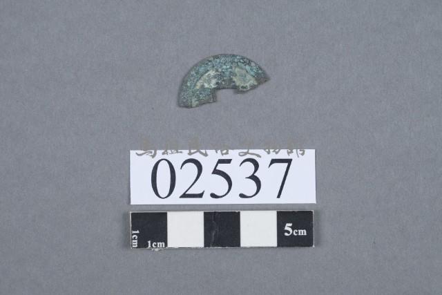 古幣殘件藏品圖，第2張