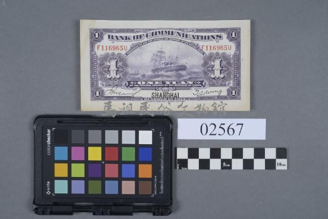 紙鈔藏品圖，第2張