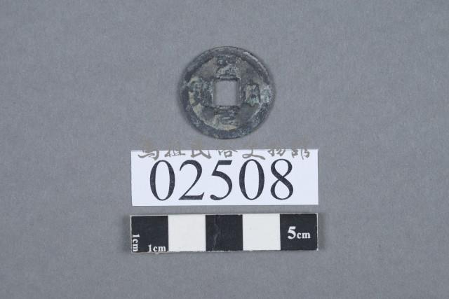 聖宋元寶藏品圖，第2張