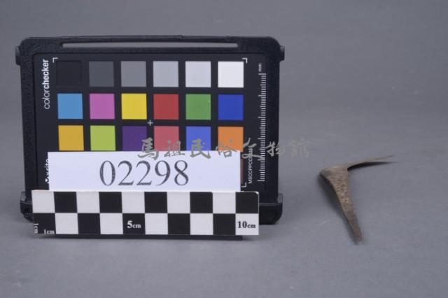 鐵構件藏品圖，第2張