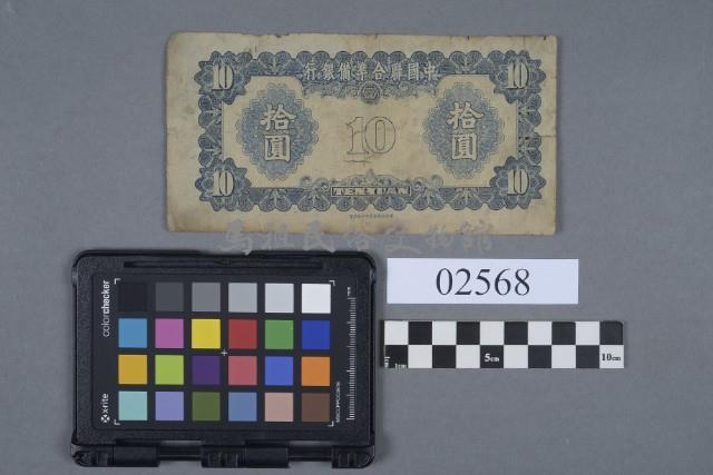 紙鈔藏品圖，第2張