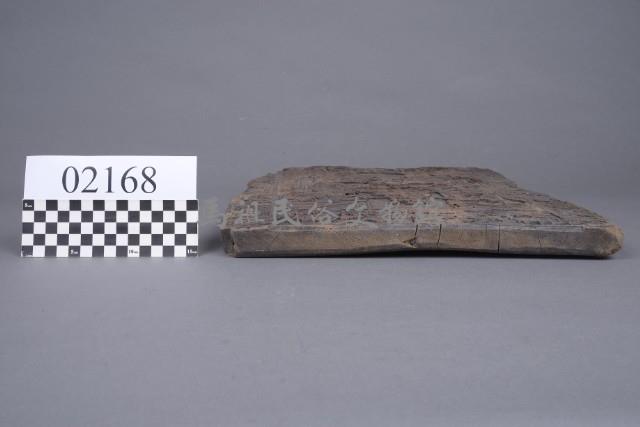 拓版藏品圖，第2張