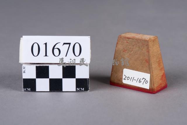 印藏品圖，第2張