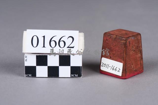 印藏品圖，第2張