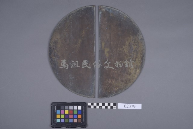 銅餅藏品圖，第2張