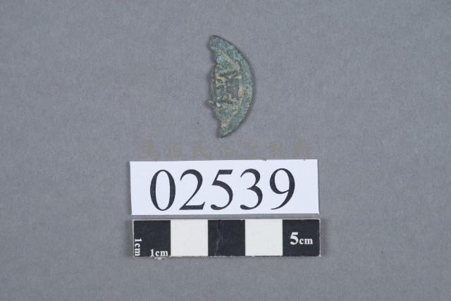 古幣殘件藏品圖，第2張