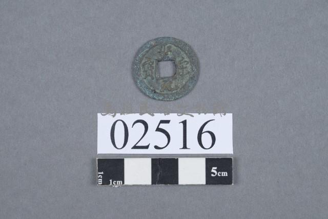 聖宋元寶藏品圖，第2張