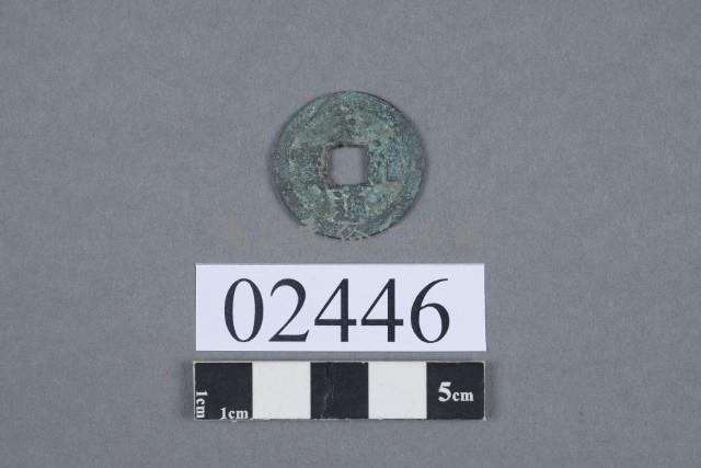 天禧通寶藏品圖，第2張