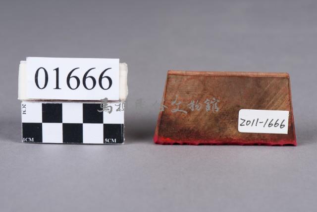 印藏品圖，第2張