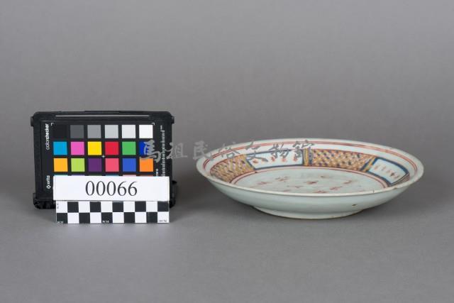 盤藏品圖，第2張