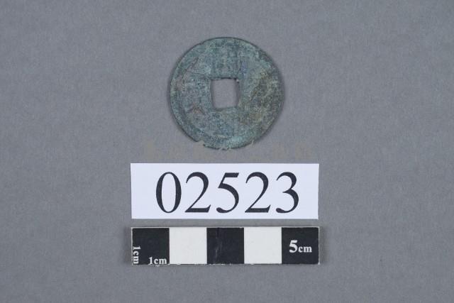 開禧通寶藏品圖，第2張