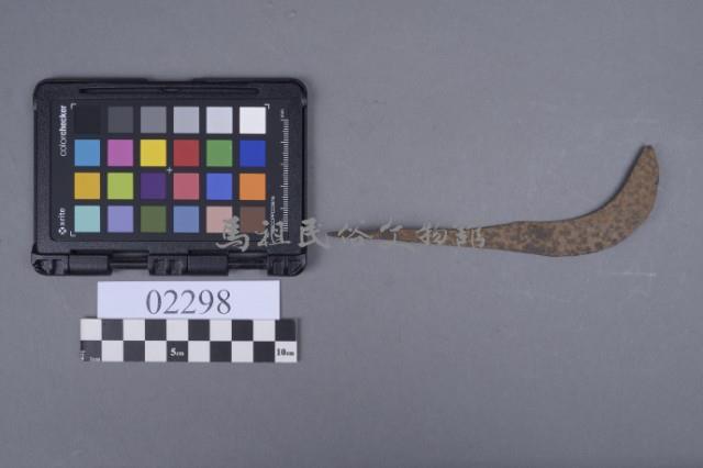 鐵構件藏品圖，第6張