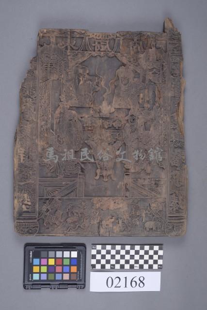 拓版藏品圖，第6張