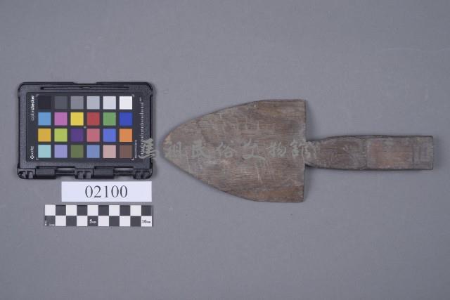 木鏟藏品圖，第6張