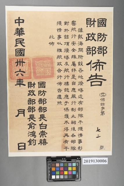 水平儀的圖片