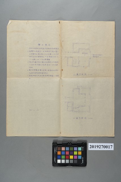 綠島燈塔附屬之機房及辦公室修繕設計圖的圖片