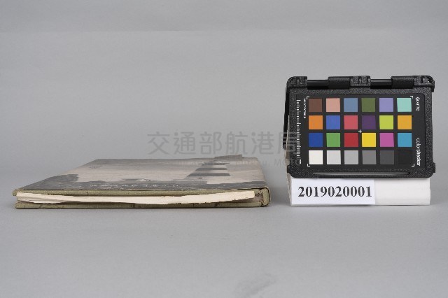 海關總稅務司署印行《臺灣之燈塔》藏品圖，第3張