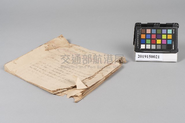 東湧燈塔1917年7月至10月工作日誌藏品圖，第3張
