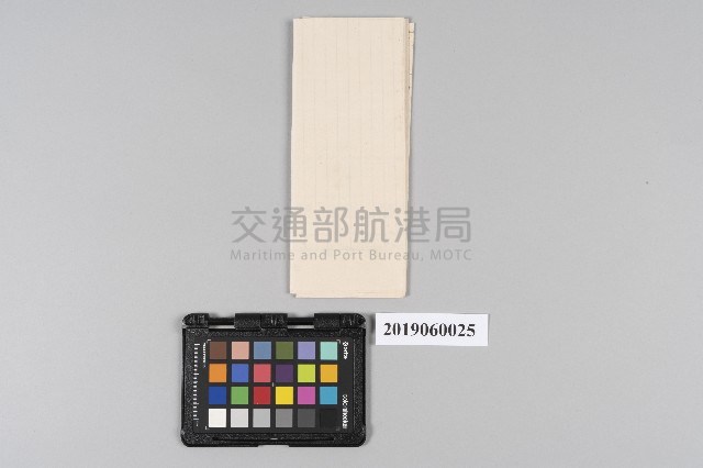 鵝鑾鼻燈塔民國49年1月至12月領收及消費物料清表藏品圖，第20張