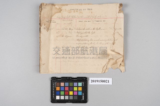 東湧燈塔1917年7月至10月工作日誌藏品圖，第1張