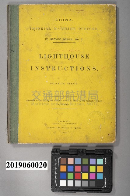 大清帝國海關總稅務司出版《燈塔工作說明書》 第四版藏品圖，第1張