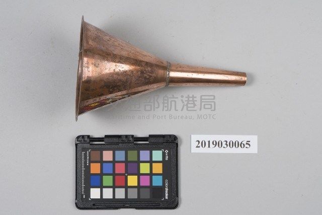 銅製漏斗藏品圖，第1張