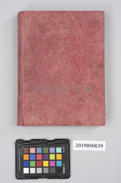 H.M. STATIONERY OFFICE 出版《THE 1931  INTERNATIONAL CODE OF SIGNALS VOL.1 FOR VISUAL AND SOUND》藏品圖，第1張