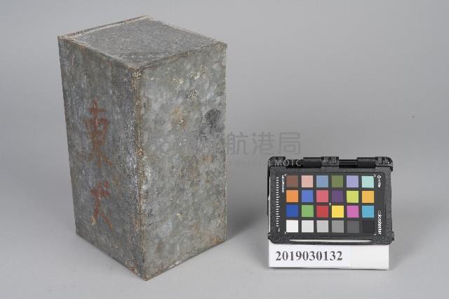 鐵製火藥罐藏品圖，第7張