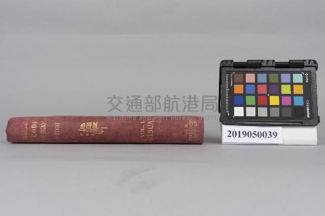 H.M. STATIONERY OFFICE 出版《THE 1931  INTERNATIONAL CODE OF SIGNALS VOL.1 FOR VISUAL AND SOUND》藏品圖，第6張