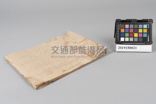 東湧燈塔1917年7月至10月工作日誌藏品圖，第4張