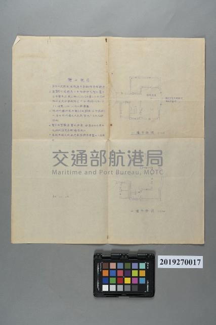 綠島燈塔附屬之機房及辦公室修繕設計圖藏品圖，第1張