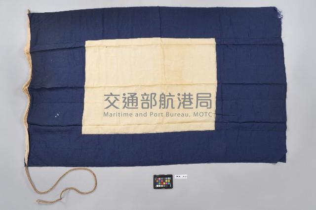 國際信號旗-P旗藏品圖，第1張