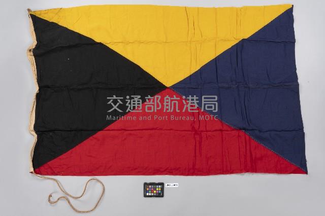 國際信號旗-Z旗藏品圖，第1張