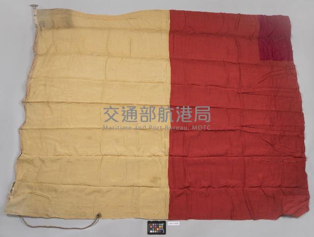 國際信號旗-H旗藏品圖，第1張