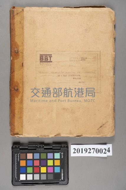 BBT燈具維護說明手冊藏品圖，第1張