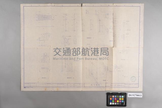 塔頂改建工程設計圖藏品圖，第1張