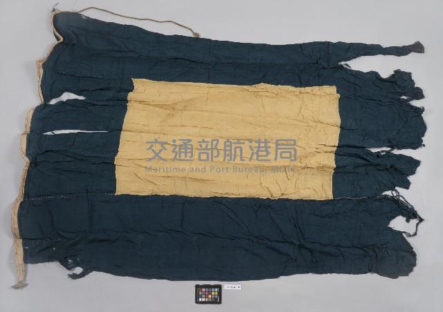 國際信號旗-P旗藏品圖，第1張