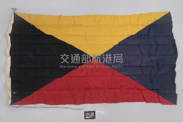 國際信號旗-Z旗藏品圖，第1張
