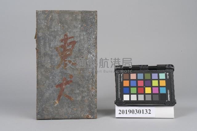 鐵製火藥罐藏品圖，第1張
