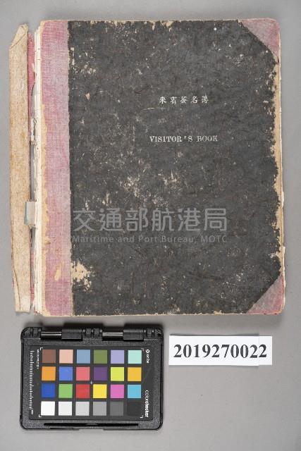 來賓簽名簿(77/12/29~)藏品圖，第1張