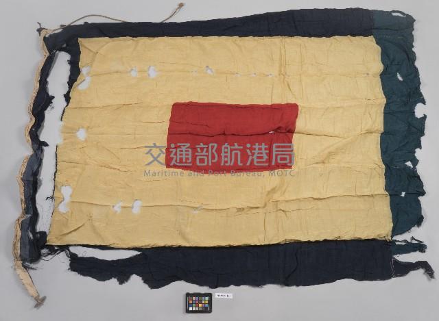 國際信號旗-W旗藏品圖，第1張