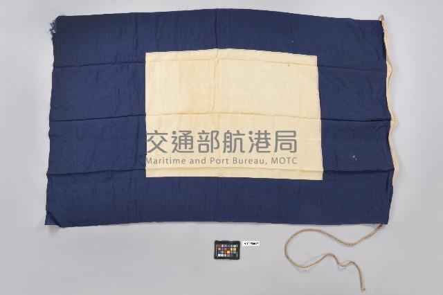 國際信號旗-P旗藏品圖，第2張