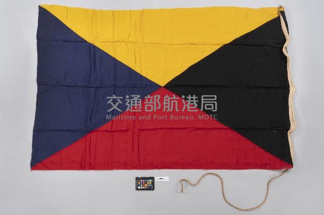 國際信號旗-Z旗藏品圖，第2張