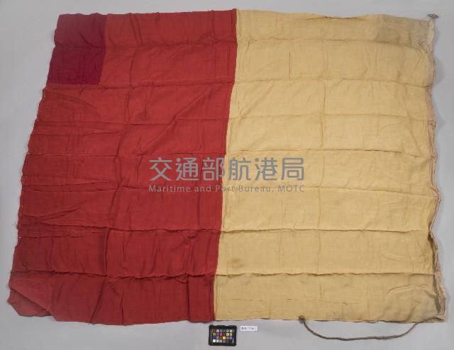 國際信號旗-H旗藏品圖，第2張